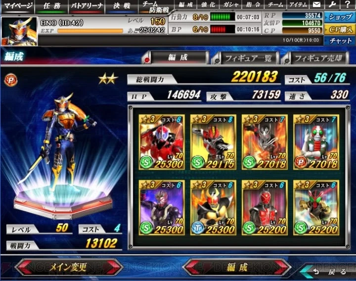 Kamen Rider Batton-Line | Kamen Rider Wiki | Fandom