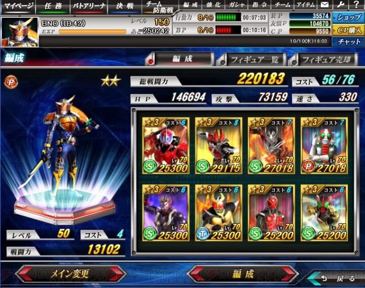 Kamen rider psp Kamen rider psp