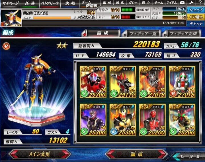 Kamen rider psp