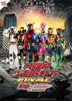 Kamen Rider Heisei Generations Final Build Ex Aid With Legend Riders Kamen Rider Wiki Fandom