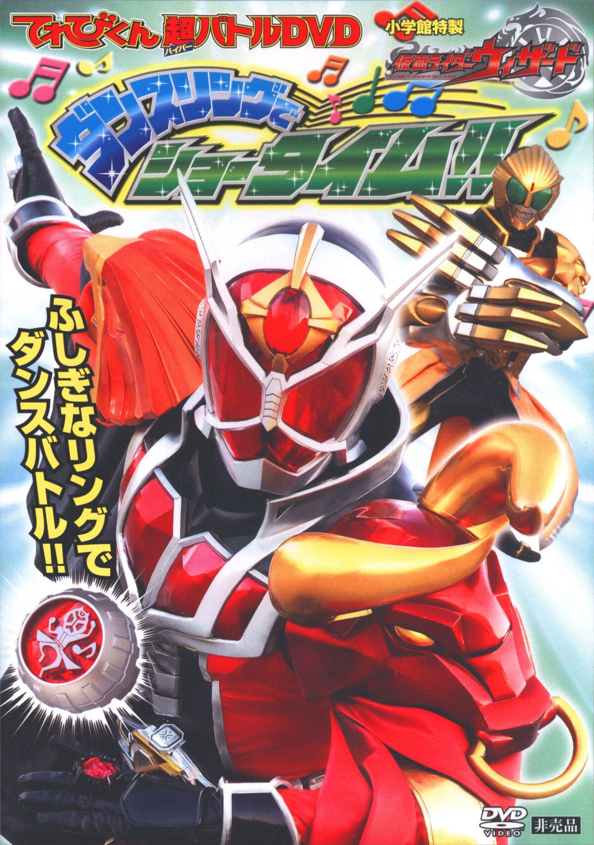 Kamen Rider Wizard: Showtime with the Dance Ring!! | Kamen