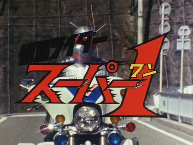 Kamen Rider Super-1 - Wikiwand