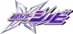Kamen Rider Shinobi Logo