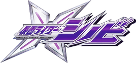 Kamen Rider Shinobi Logo
