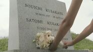 Souichi and Satomi's names on their gravestone