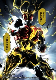 Manga Kuuga Rising Mighty