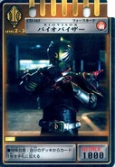 Biovisor spelling.jpg (62 KB) Biovisor