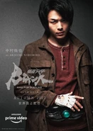 Black Sun Nobuhiko poster.png (781 KB) Nobuhiko Akizuki character poster