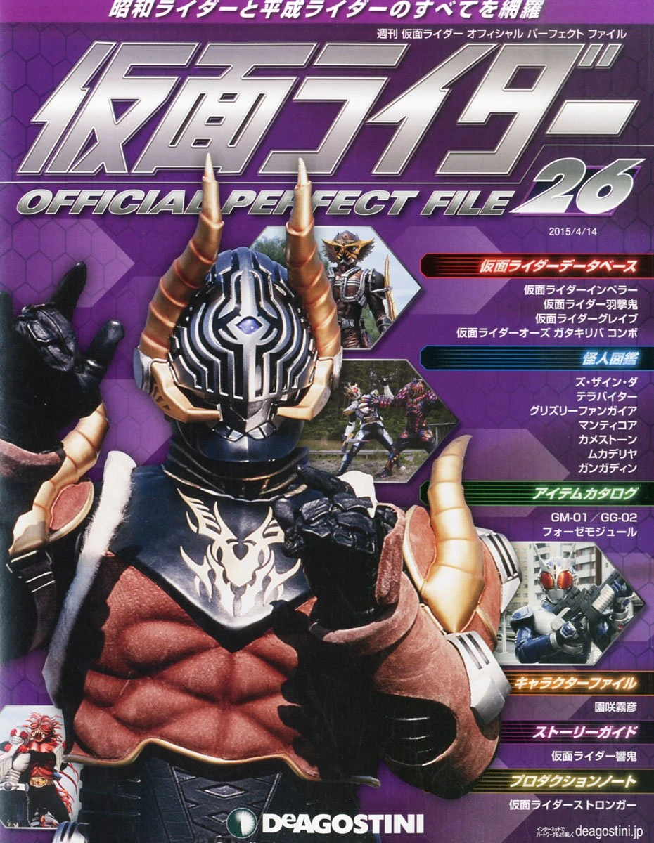Kamen Rider Official Perfect File | Kamen Rider Wiki | Fandom
