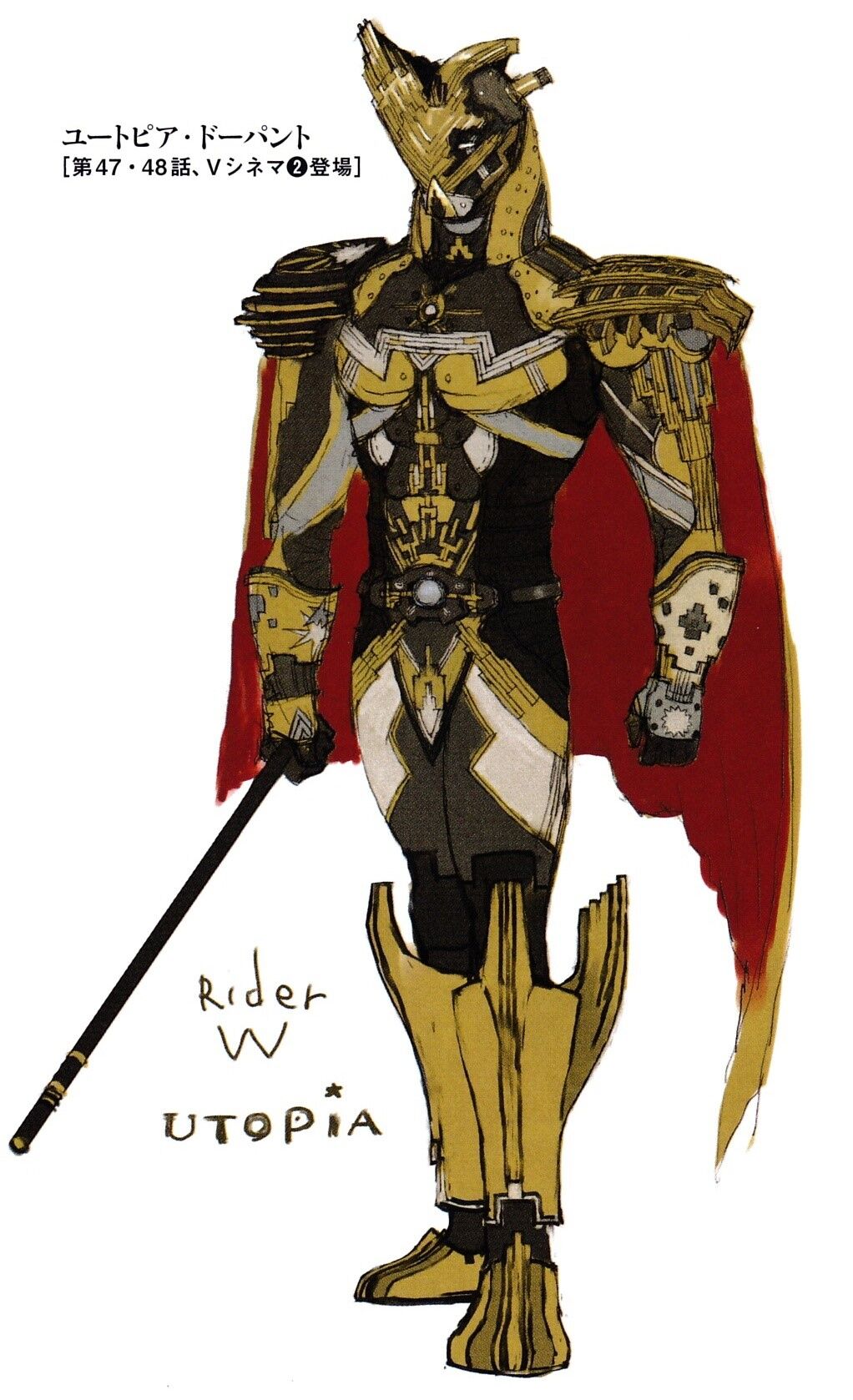 Utopia Dopant Kamen Rider Wiki Fandom Utopia Dopant Kamen Rider Wiki Fandom
