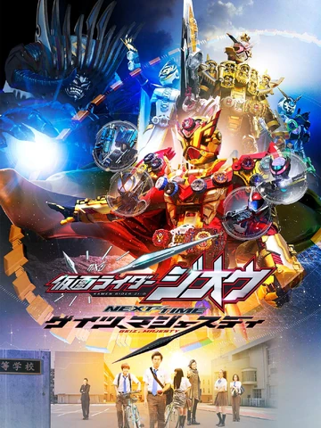Kamen Rider Zi O Next Time Geiz Majesty Kamen Rider Wiki Fandom