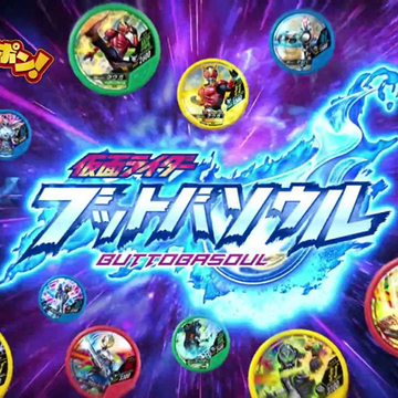 Kamen Rider Buttobasoul Kamen Rider Wiki Fandom Kamen Rider Buttobasoul Kamen Rider Wiki Fandom