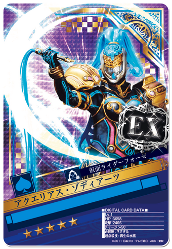 Aquarius Zodiarts | Kamen Rider Wiki | Fandom