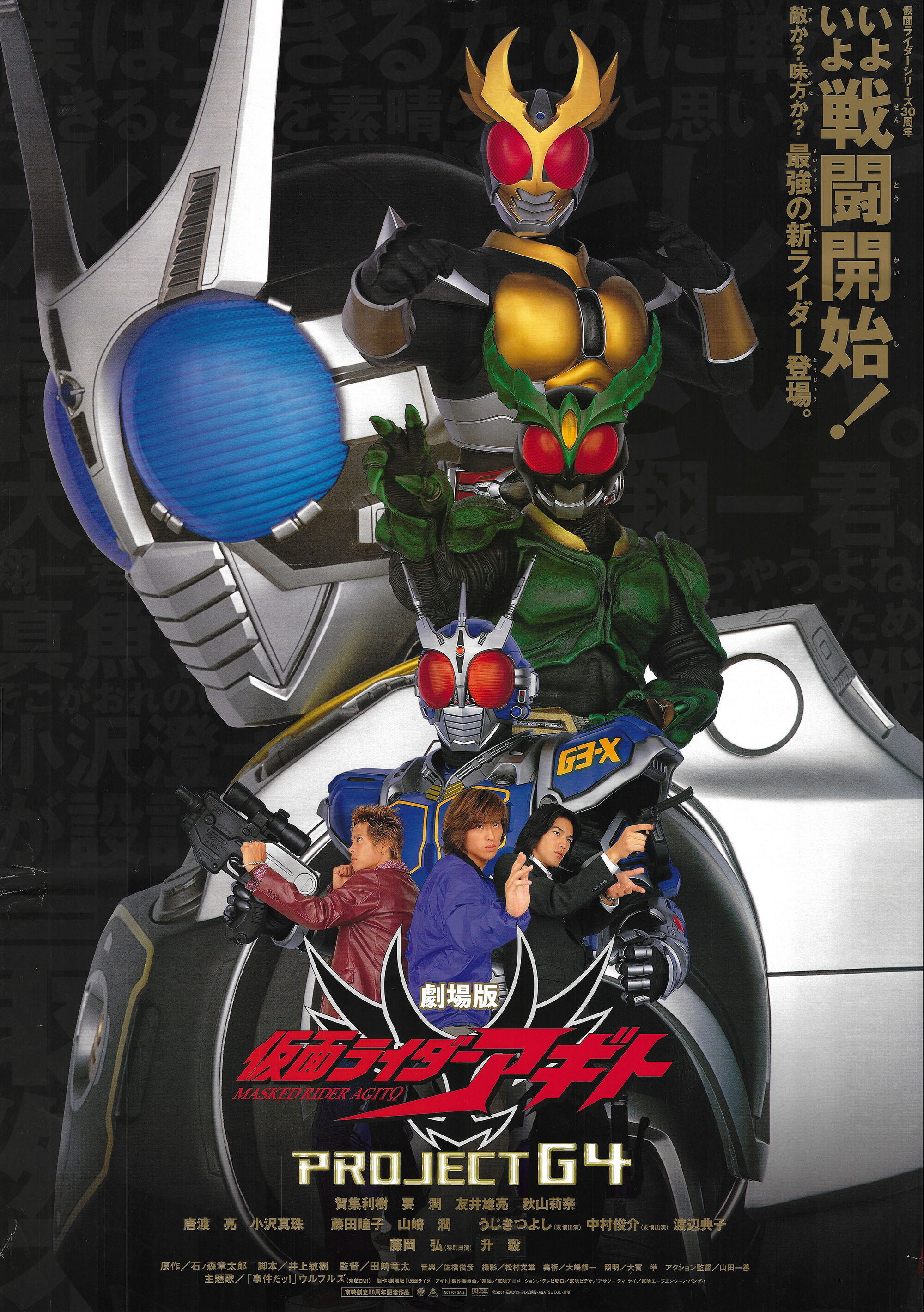 Kamen Rider Agito The Movie Project G4 Kamen Rider Wiki Fandom