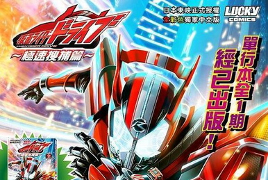 Tsumi to Batsu to Underground, Kamen Rider Wiki
