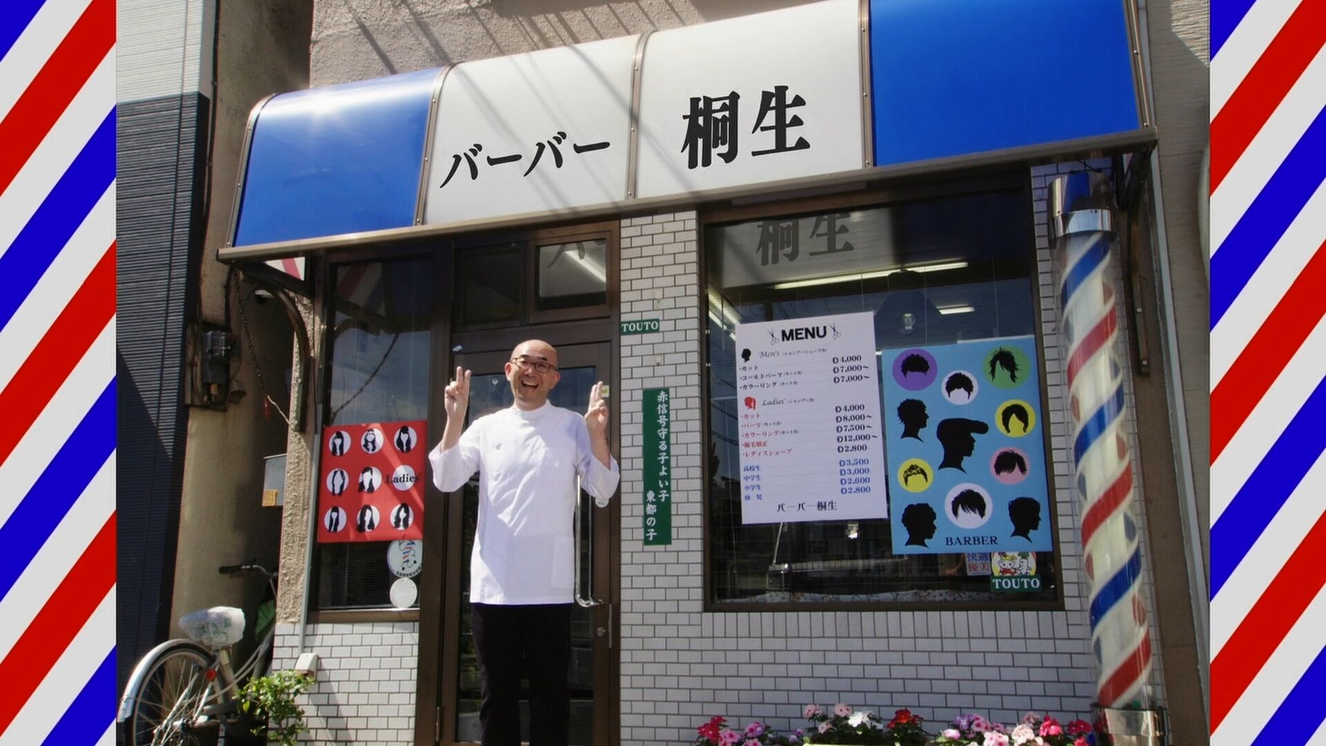 Barber Kiryu Kamen Rider Wiki Fandom Barber Kiryu Kamen Rider Wiki Fandom