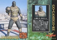 Go·Gamego·Re spelling.jpg (27 KB) Go·Gamego·Re