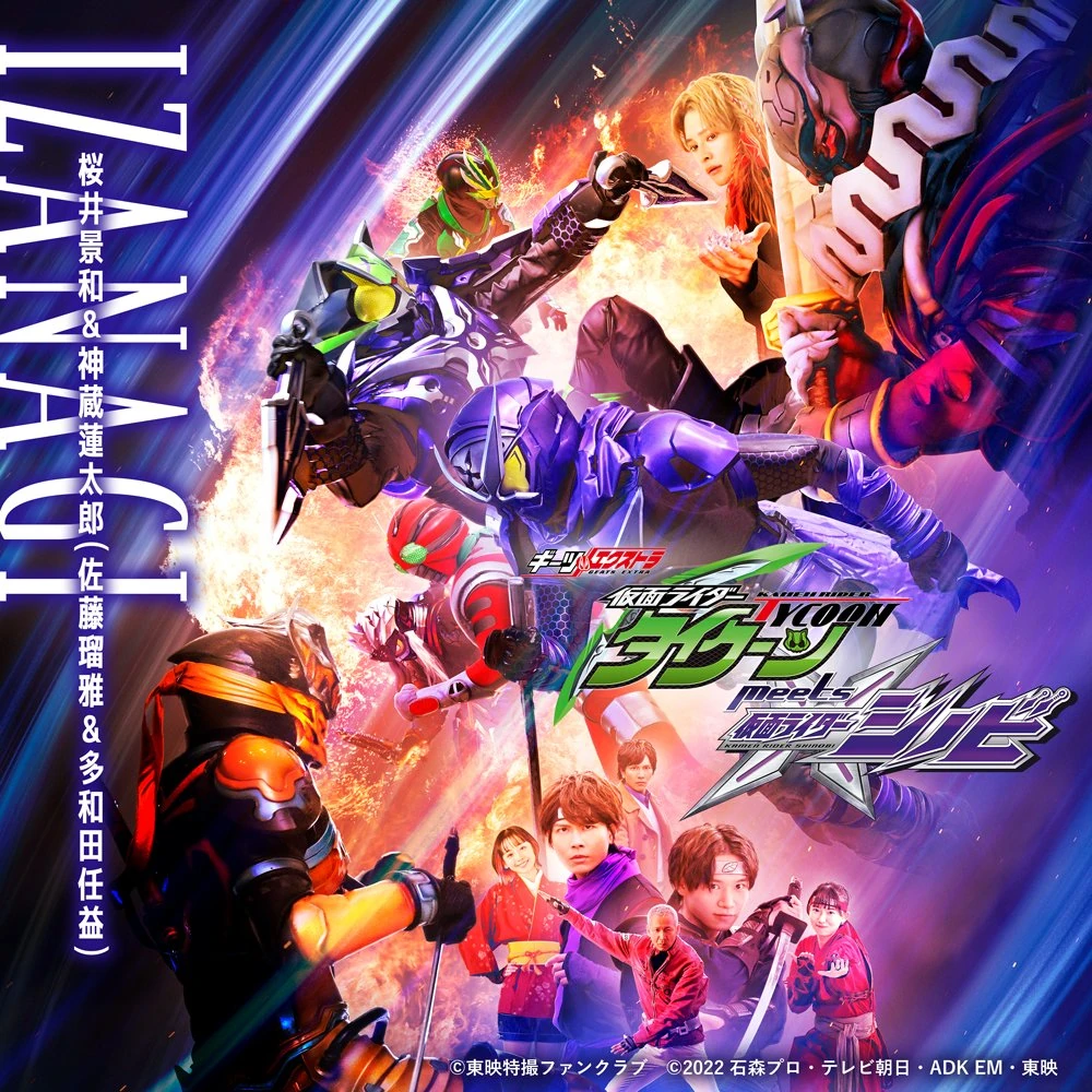 IZANAGI | Kamen Rider Wiki | Fandom