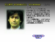 Kyoji Murakami spelling.png (378 KB) Kyoji Murakami
