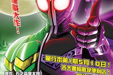 ヒーロー Kamen Rider ZX: Original Story | Kamen Rider Wiki | Fandom