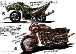 Battle Hopper (Black Sun) | Kamen Rider Wiki | Fandom