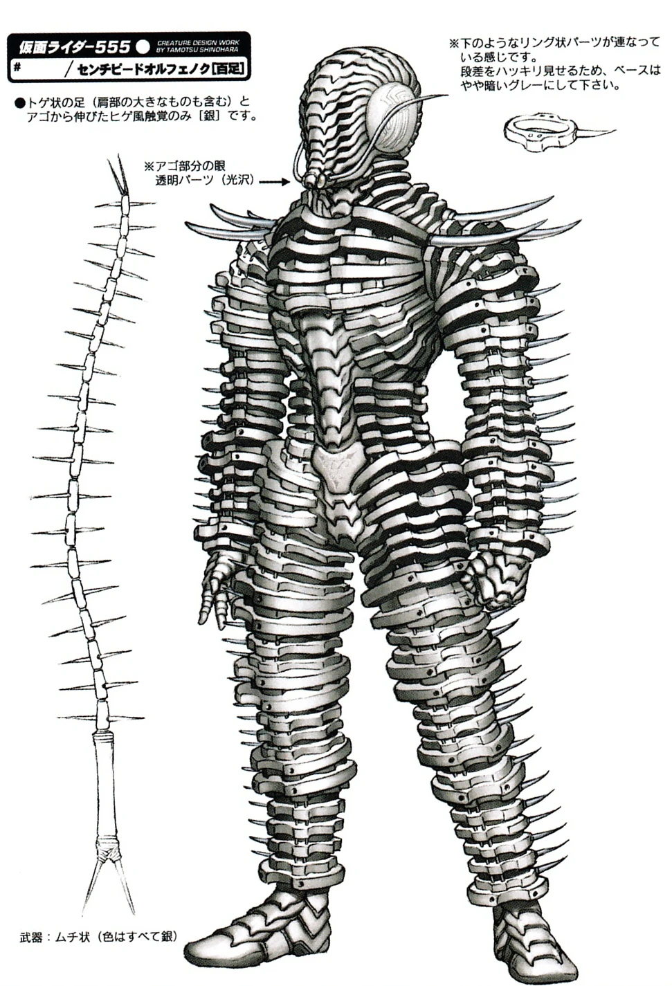 HERO　　NOMADIK×MUKARUMI Itsuro Takuma | Kamen Rider Wiki | Fandom