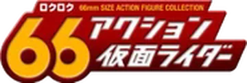 66ACTION Kamen Rider | Kamen Rider Wiki | Fandom