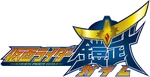 Kamen Rider Gaim Logo