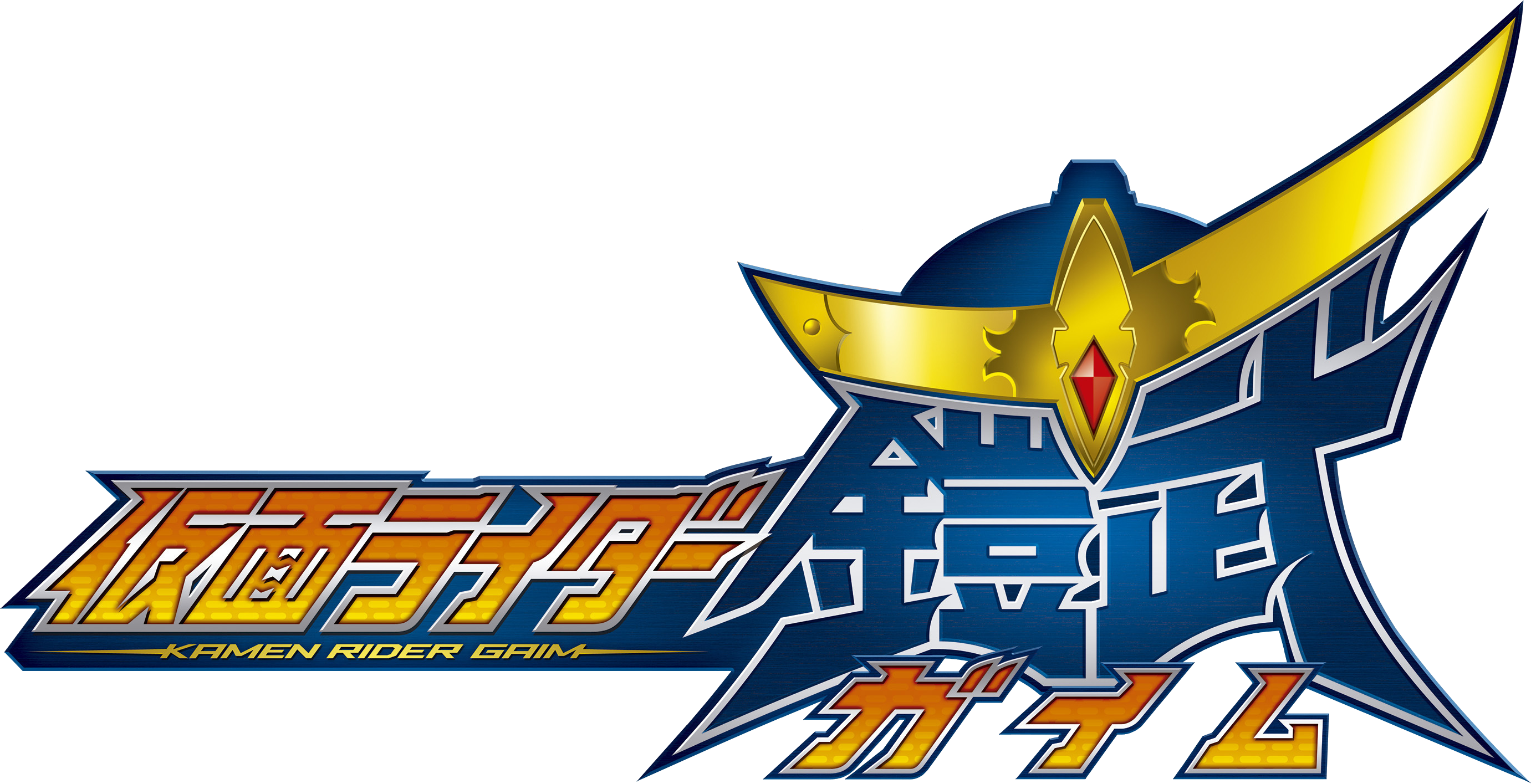 Kamen Rider Gaim | Kamen Rider Wiki | Fandom Kamen Rider Gaim | Kamen Rider Wiki | Fandom