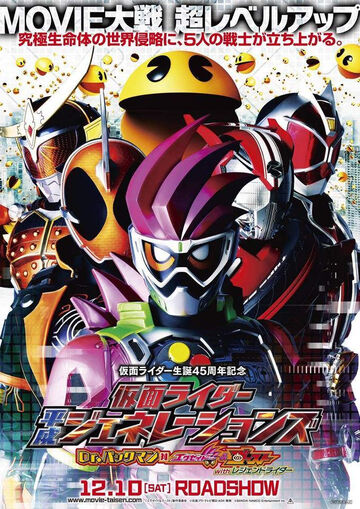 Kamen Rider Heisei Generations Dr Pac Man Vs Ex Aid Ghost With Legend Riders Kamen Rider Wiki Fandom