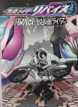 Revice Manga