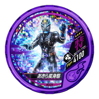 Akira Amami | Kamen Rider Wiki | Fandom