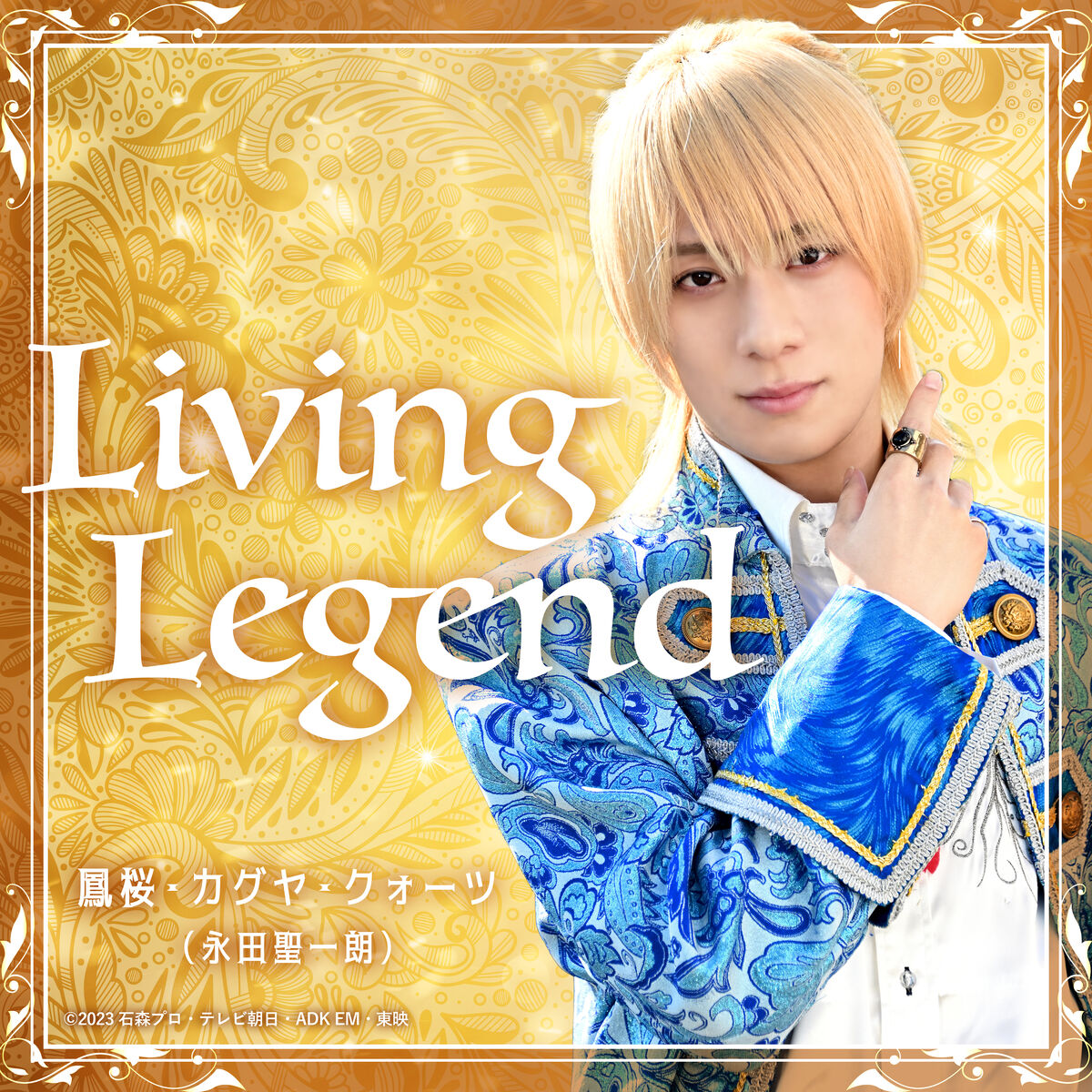 Living Legend | Kamen Rider Wiki | Fandom