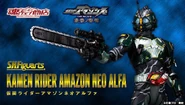 Neo Alfa spelling.jpg (57 KB) Amazon Neo Alfa