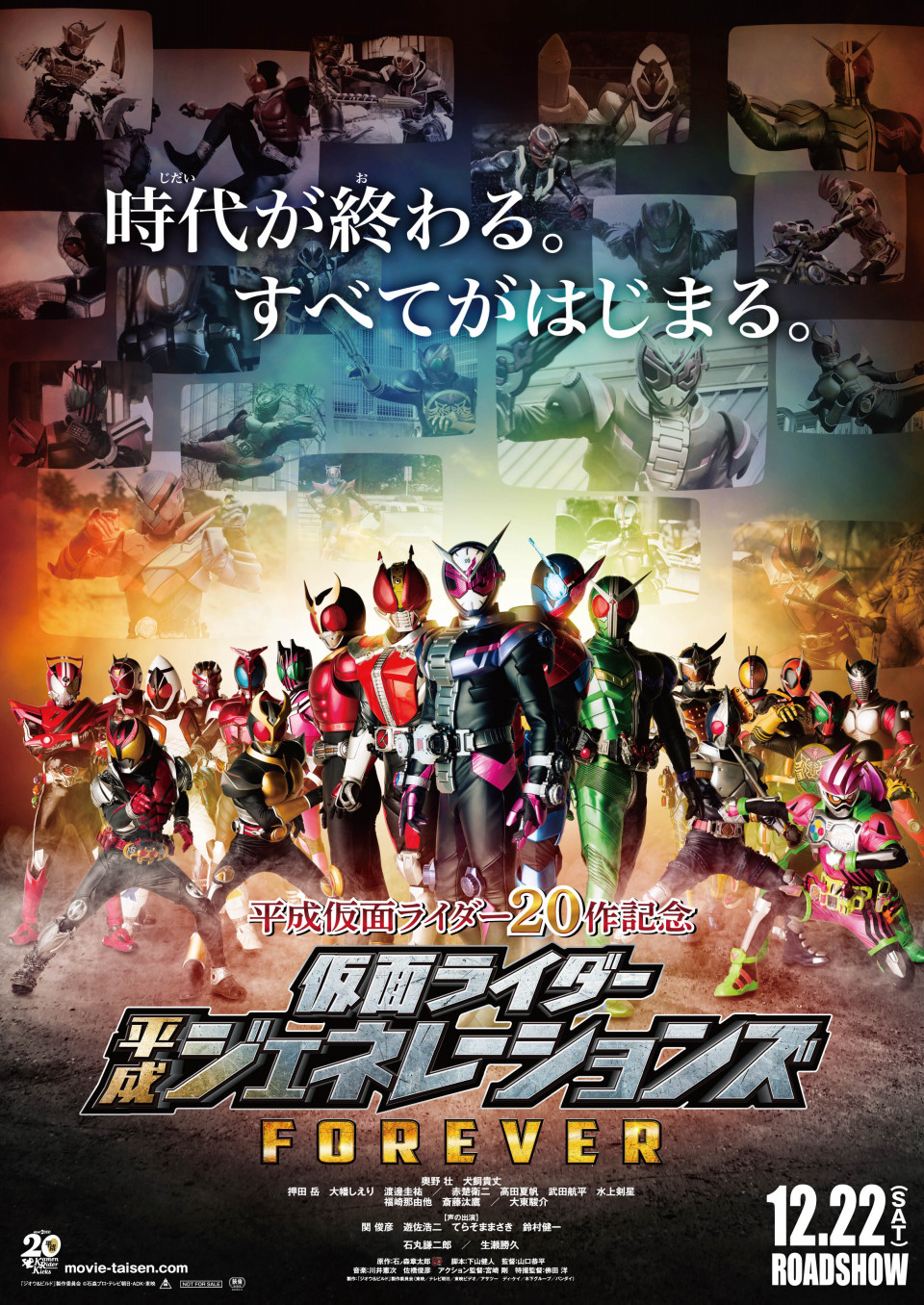 Kamen Rider Heisei Generations Forever Kamen Rider Wiki Fandom