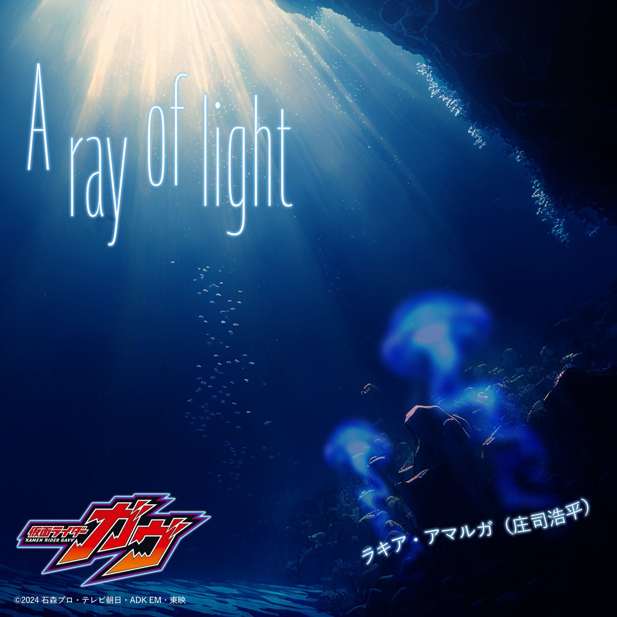 通販 激安 A Fandom | Wiki Rider Kamen | light of ray ミュージシャン