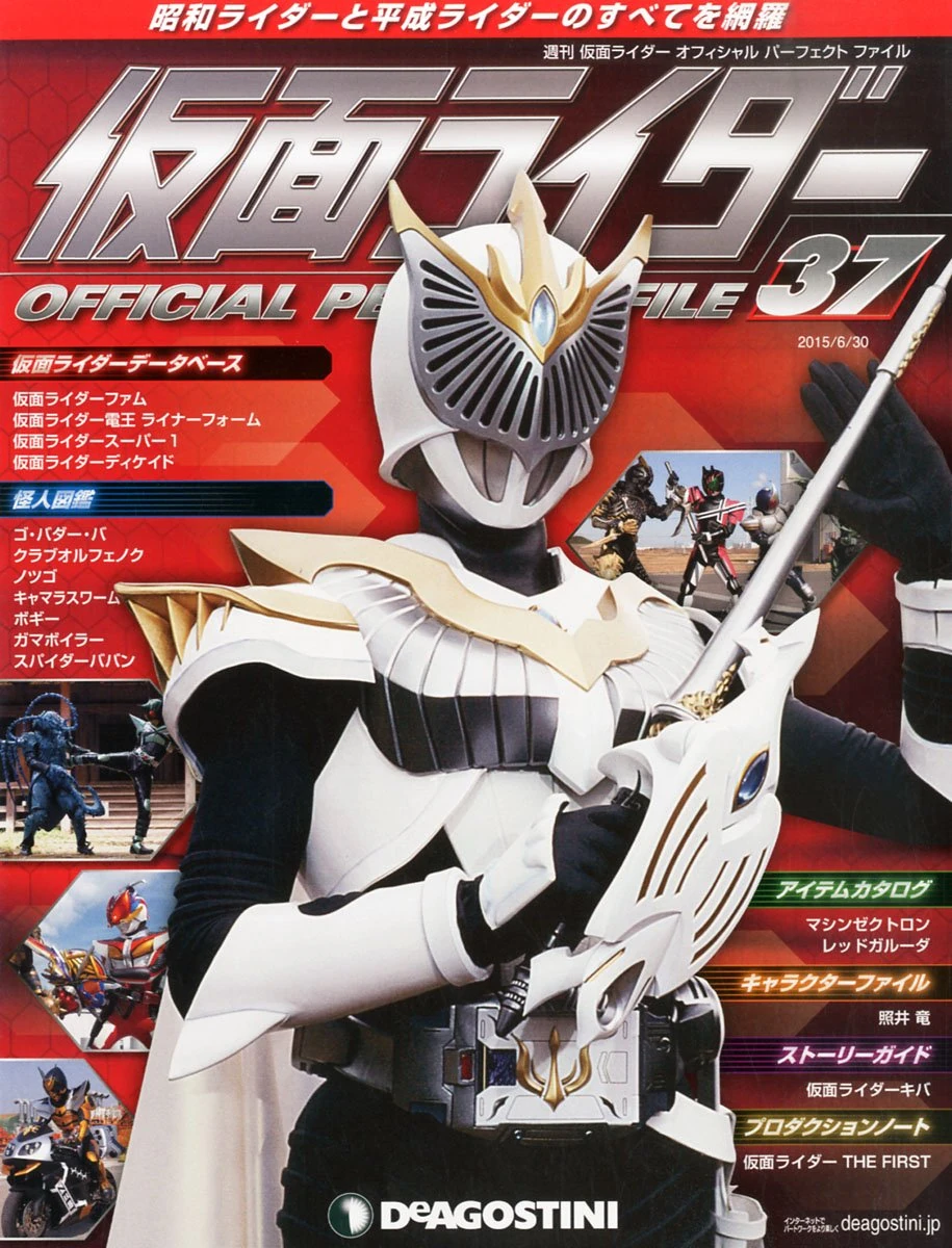 Kamen Rider Official Perfect File | Kamen Rider Wiki | Fandom