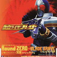 Round Zero Blade Brave Kamen Rider Wiki Fandom
