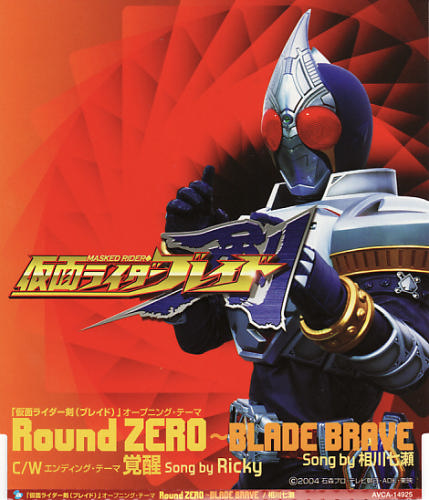 Round Zero Blade Brave Kamen Rider Wiki Fandom