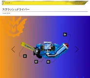 Sclash Driver spelling.png (356 KB) Sclash Driver