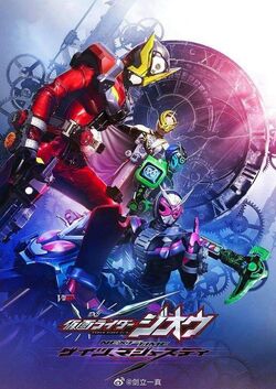 LIVE ACTION DVD Kamen Rider Zi-O The Movie Geiz,Majesty English sub