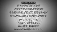 Episode 26 "There are no penalties in the Jyamato Grand Prix. All acts of cooperation, sabotage, betrayal, etc. are permitted." (ジャマトグランプリにペナルティは存在しない。協力・妨害・裏切りなど、あらゆる行為が認められている。, Jamato Guran Puri ni penaruti wa sonzaishinai. Kyōryoku, Bōgai, Uragiri nado, arayuru kōi ga mitome rarete iru.)