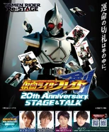 10 février 2024 Kamen Rider Blade : 20th Anniversary STAGE & TALK