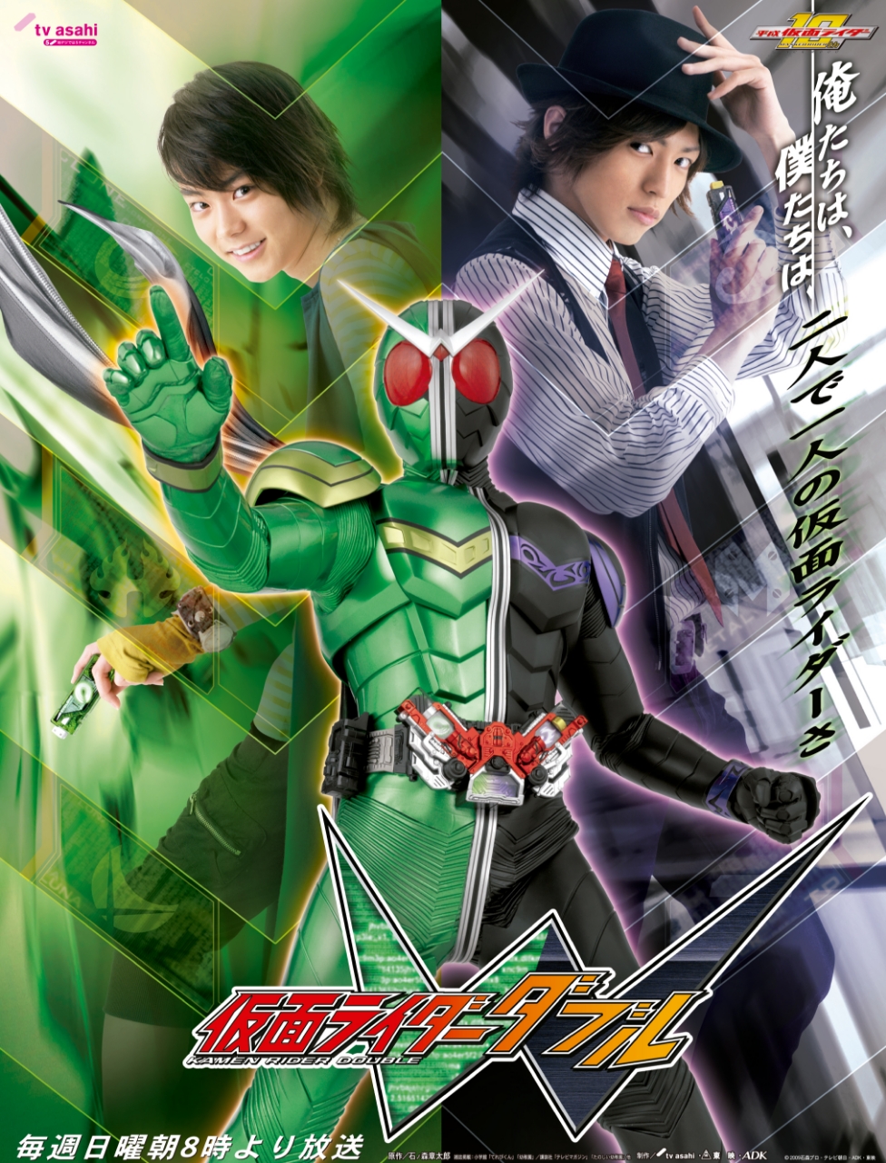 Double Face, Kamen Rider Wiki