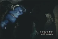Drill Mogura spelling.png (778 KB) Drill Mogura