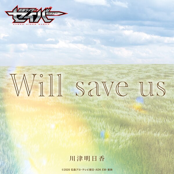 Will Save Us Kamen Rider Wiki Fandom
