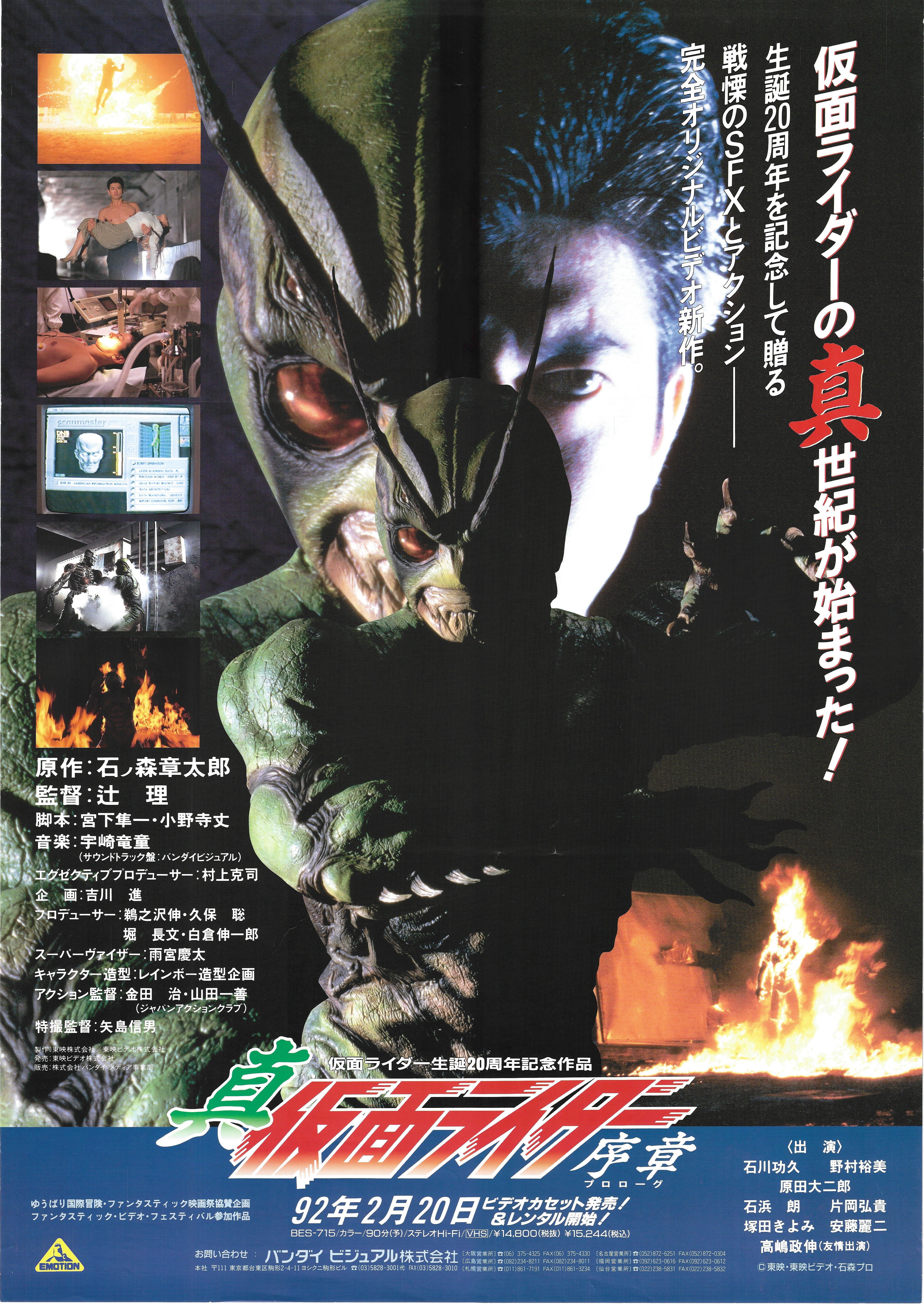 Blu-ray] Vシネマ BOX 寒々しく 仮面ライダーセイバー