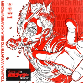 Wanna be One More Time CD Cover