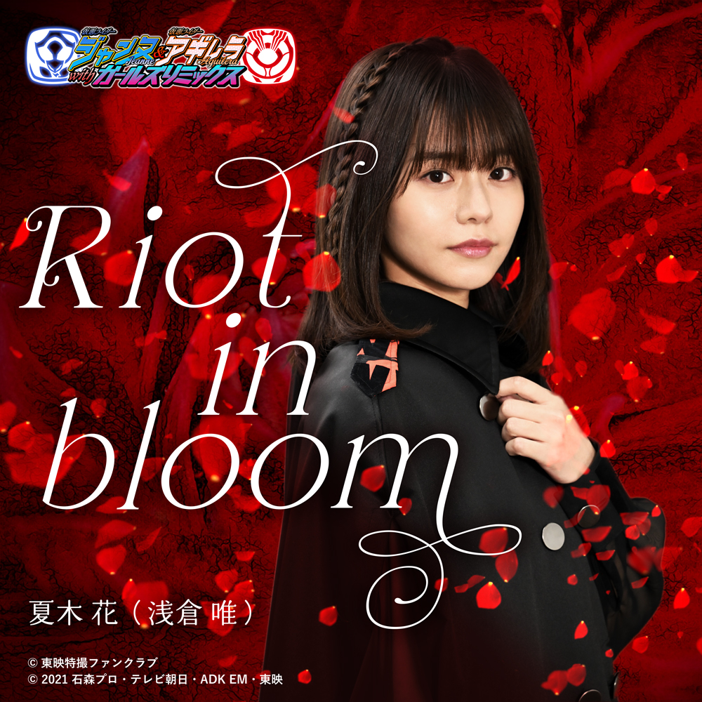 Riot in bloom | Kamen Rider Wiki | Fandom