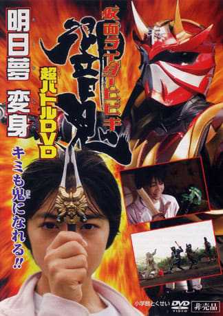 Kamen Rider Hibiki: Asumu Transforms. You too can become an Oni